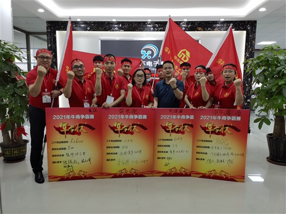 牛商爭(zhēng)霸賽圓滿落幕