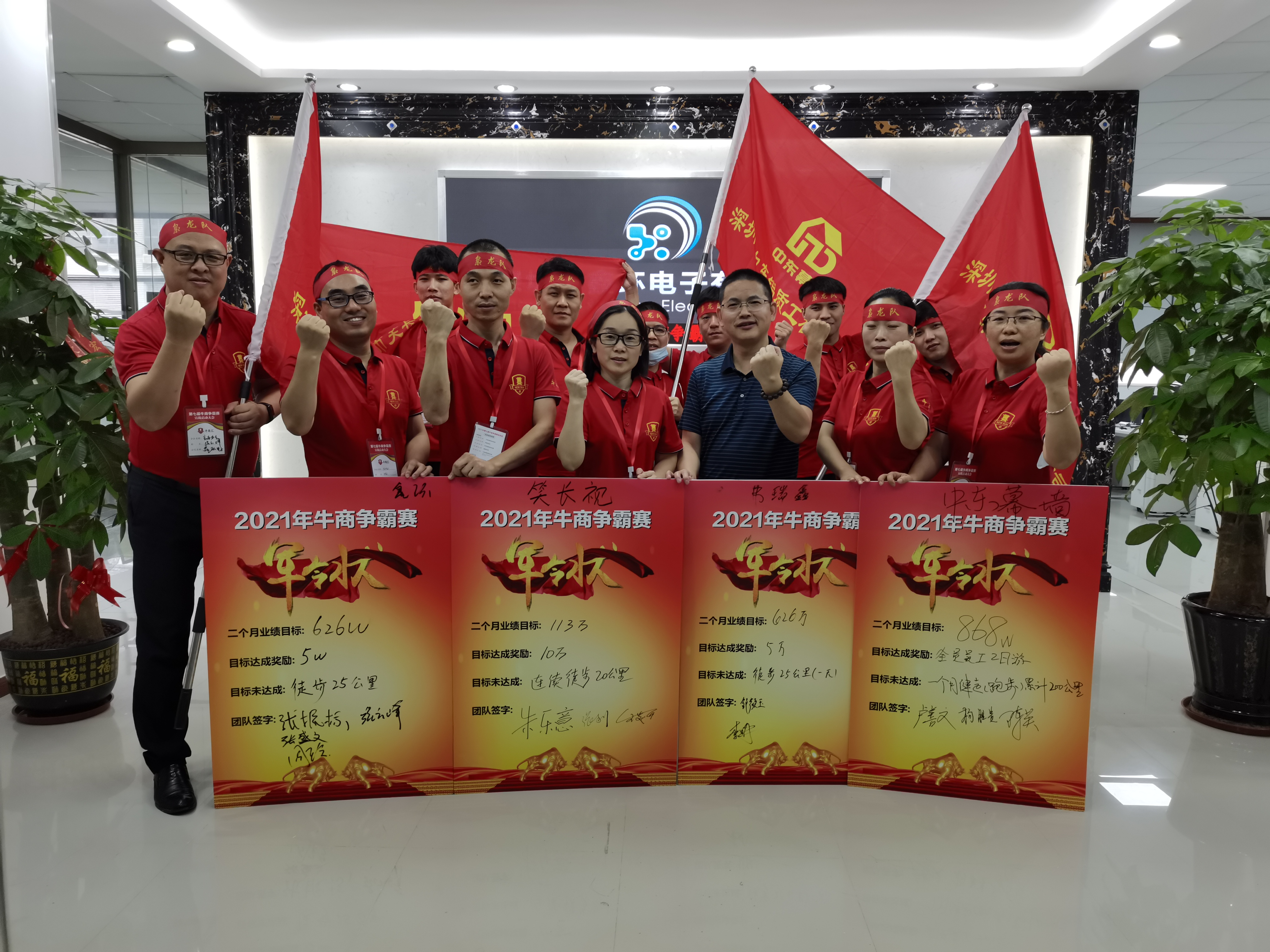 牛商爭(zhēng)霸賽圓滿落幕